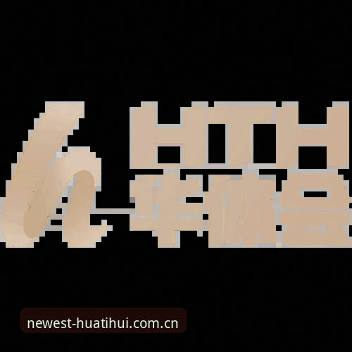 华体会官方APP教程资深用户实战经验：从下载到登录全流程解析